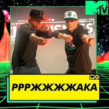 Ржака / Ridiculousness (2011)