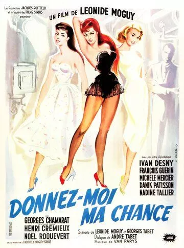 Дайте мне шанс / Donnez-moi ma chance (1957)