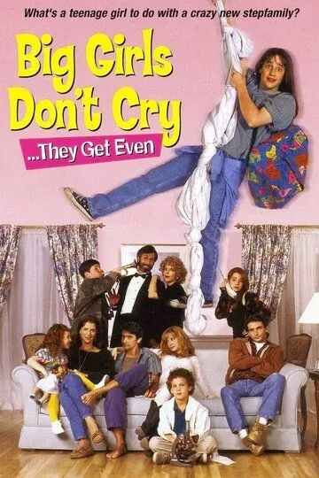 Большие девочки не плачут… они дают сдачи / Big Girls Don't Cry... They Get Even (1991)