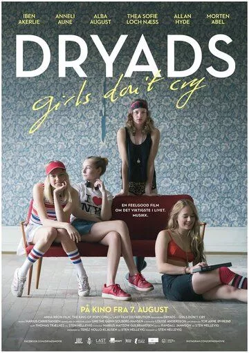 Дриады - Девочки не плачут / Dryads - Girls Don't Cry (2015)