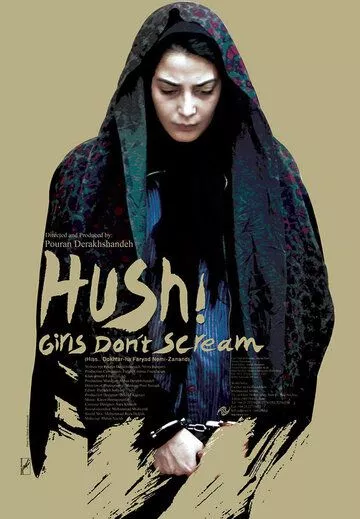Тише… девочки не плачут - драма / Hiss Dokhtarha Faryad Nemizanand (2013)