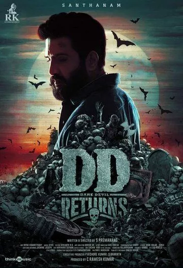 Игра на выживание: Возвращение / DD Returns (2023)