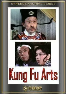 Тигр против обезьян или искусство кунг-фу / Hou fu ma (1978)