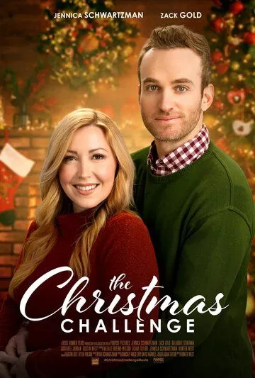 Рождественский марафон / The Christmas Challenge (2022)