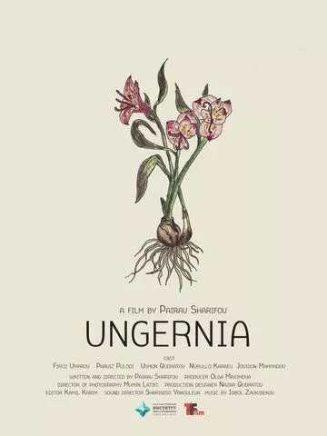 Унгерния / Ungernia (2023)
