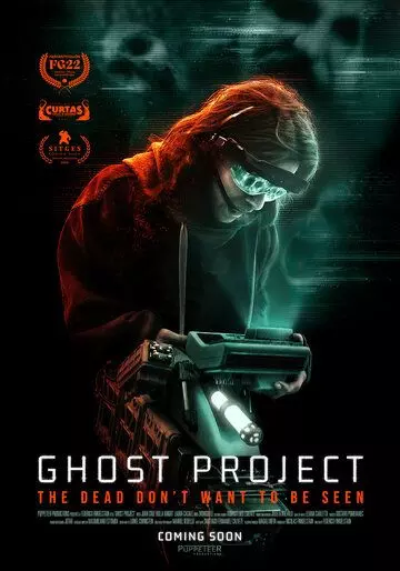 Проект «Призрак» / Ghost Project (2023)
