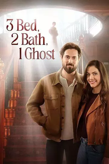 Продаётся старинный дом ... с привидением / 3 Bed, 2 Bath, 1 Ghost (2023)