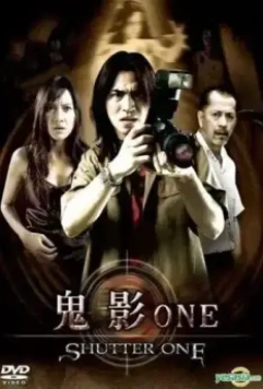 Затвор / Shutter One (2009)