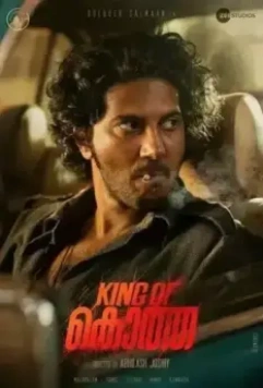 Король Коты / King of Kotha (2023)