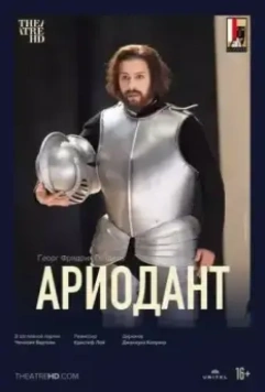 Ариодант / Salzburger Festspiele: Ariodante (2017)