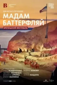 Брегенцский фестиваль: Мадам Баттерфляй / Bregenz Festival: Madama Butterfly (2022)