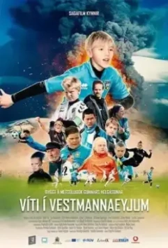 Большое футбольное приключение / Víti í Vestmannaeyjum (2018)
