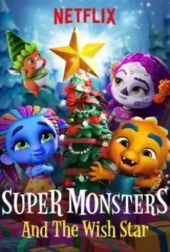 Супермонстры и звезда желаний / Super Monsters and the Wish Star (2018)
