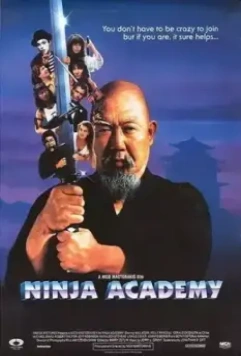 Академия ниндзя / Ninja Academy (1989)