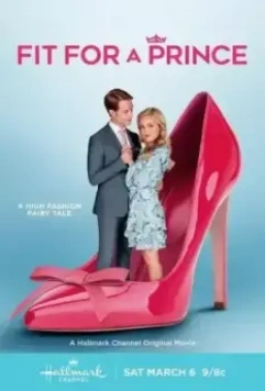 Не чета принцу / Fit for a Prince (2021)