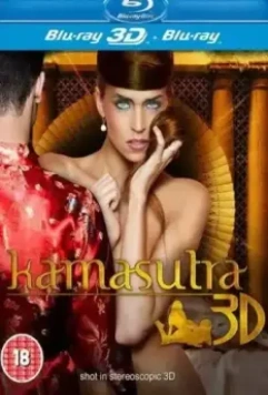 Камасутра 3D / Kamasutra 3D (2012)