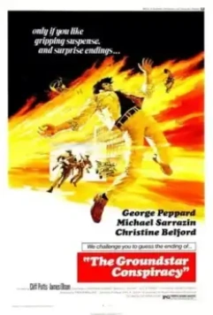 Граундстарский заговор / The Groundstar Conspiracy (1972)