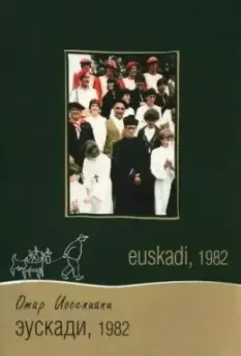 Эускади, 1982 / Euzkadi été 1982 (1982)