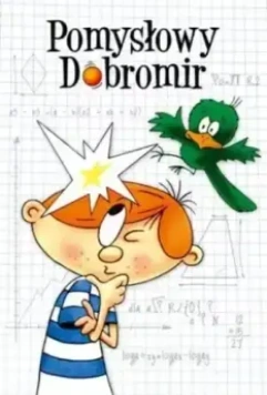 Изобретательный Добромир / Pomysłowy Dobromir (1973)