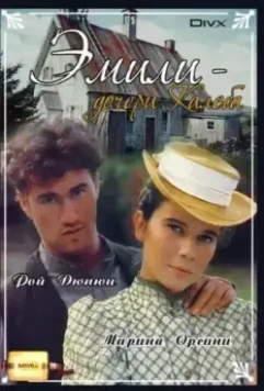 Дочери Калеба / Les filles de Caleb (1990)