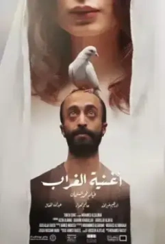 Песнь ворона / Raven Song (2022)