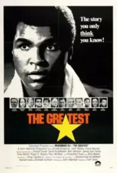 Величайший / The Greatest (1977)