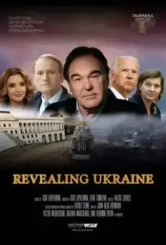 В борьбе за Украину / Revealing Ukraine (2019)