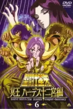 Рыцари Зодиака: Глава Аида. Убежище / Saint Seiya: The Hades Chapter (2002)