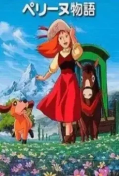 История Перрин / Periinu monogatari (1978)