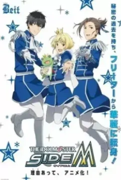 Идолмастер: Мальчики / The Idolmaster SideM (2017)