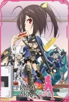 Девушки Фрейм Армс / Frame Arms Girl (2017)
