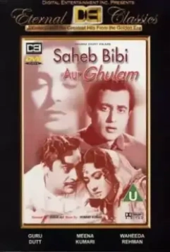 Господин, госпожа и слуга / Sahib Bibi Aur Ghulam (1962)