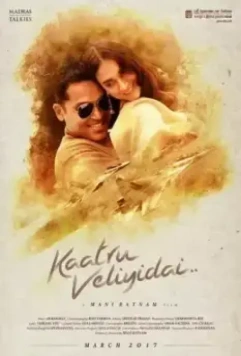 Среди воздуха / Kaatru Veliyidai (2017)