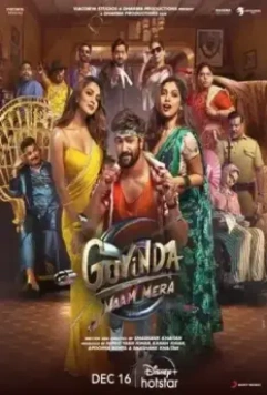 Меня зовут Говинда / Govinda Naam Mera (2022)