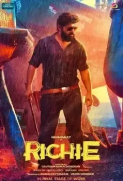 Ричи / Richie (2017)