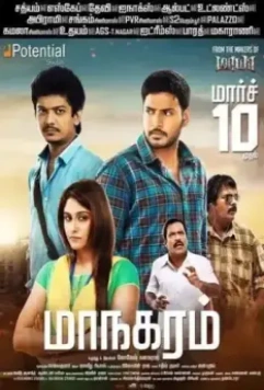 Столица / Maanagaram (2017)