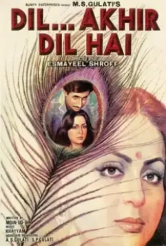 Сердце... Это всего лишь сердце / Dil... Akhir Dil Hai (1982)