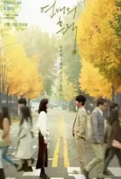 Следы любви / Yeonaeui heunjeok (2020)