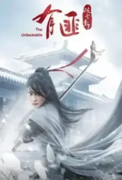 Легенда о Юфэй: Меч, рассекающий снег / You fei po xue zhan (2021)