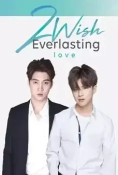 ТуВиш / 2Wish (2019)