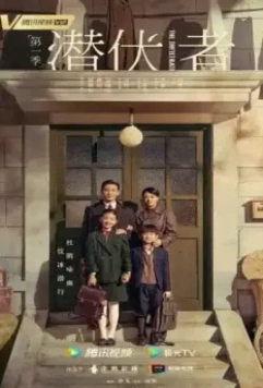 Лазутчик / Qian xing zhe (2023)