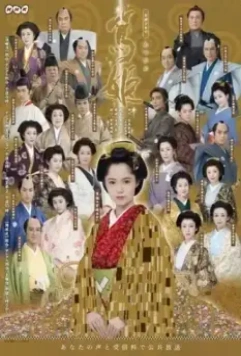 Принцесса Ацу / Atsu hime (2008)