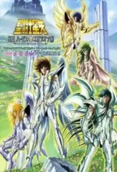Рыцари Зодиака: Глава Аида. Элизиум / Seinto Seiya: Meio Hades Elysion-hen (2008)
