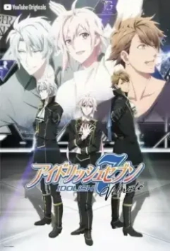 Семёрка айдолов: Вибрато / IDOLiSH7 Vibrato (2018)