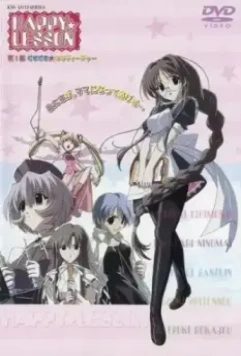 Счастливый урок OVA / Happy Lesson OVA (2001)