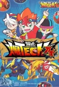 Бакутек! Бакуган / Baku Tech! Bakugan (2012)