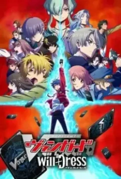 Карточные бои «Авангарда»: Замещение / Cardfight!! Vanguard: overDress (2021)