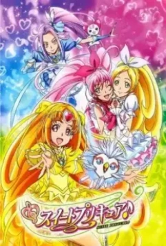 Сюита милых лекарств / Suite Precure (2011)