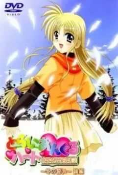 Сердечный треугольник / Triangle Heart: Sweet Songs Forever (2000)