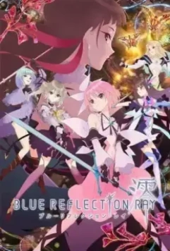 Синий луч отражения / Blue Reflection Ray (2021)